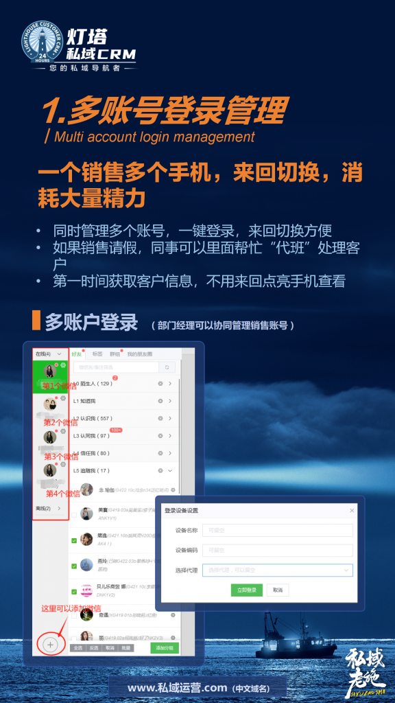 灯塔私域SCRM-部分功能介绍