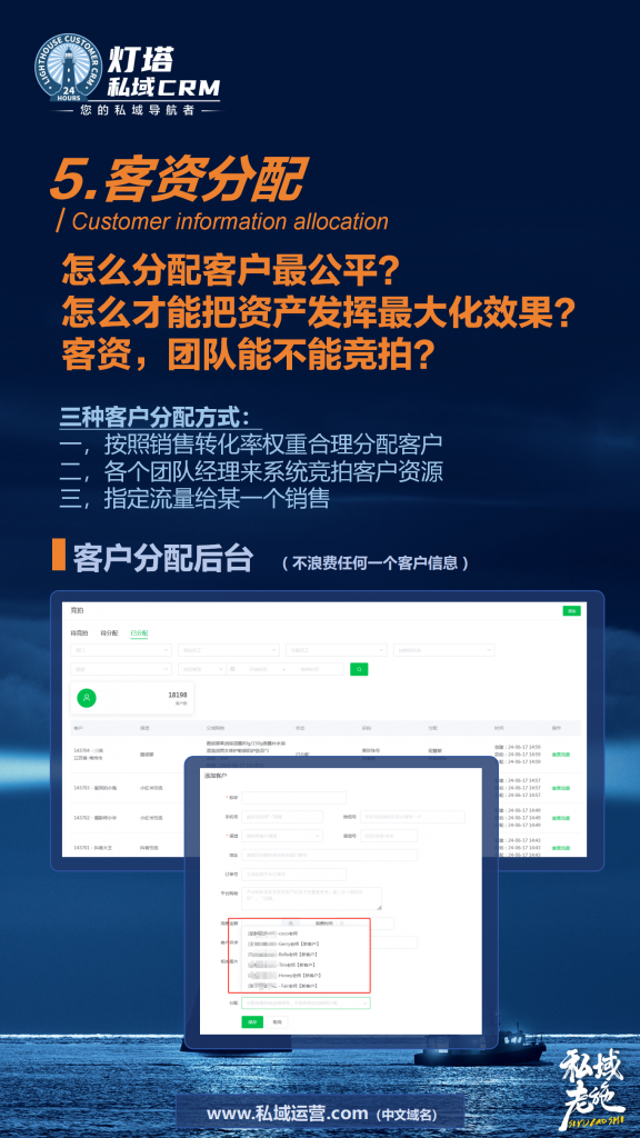 灯塔私域SCRM-部分功能介绍