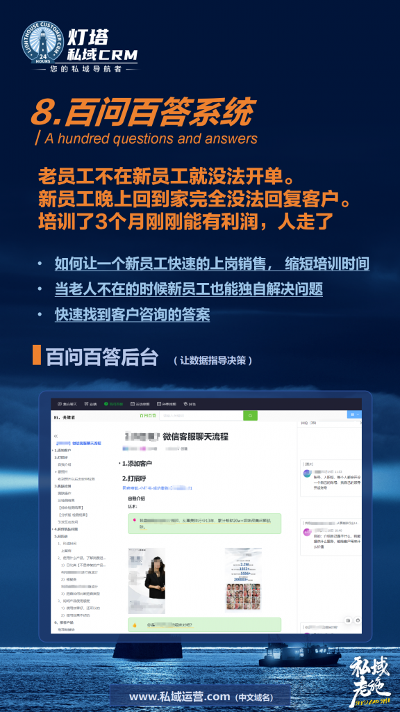 灯塔私域SCRM-部分功能介绍