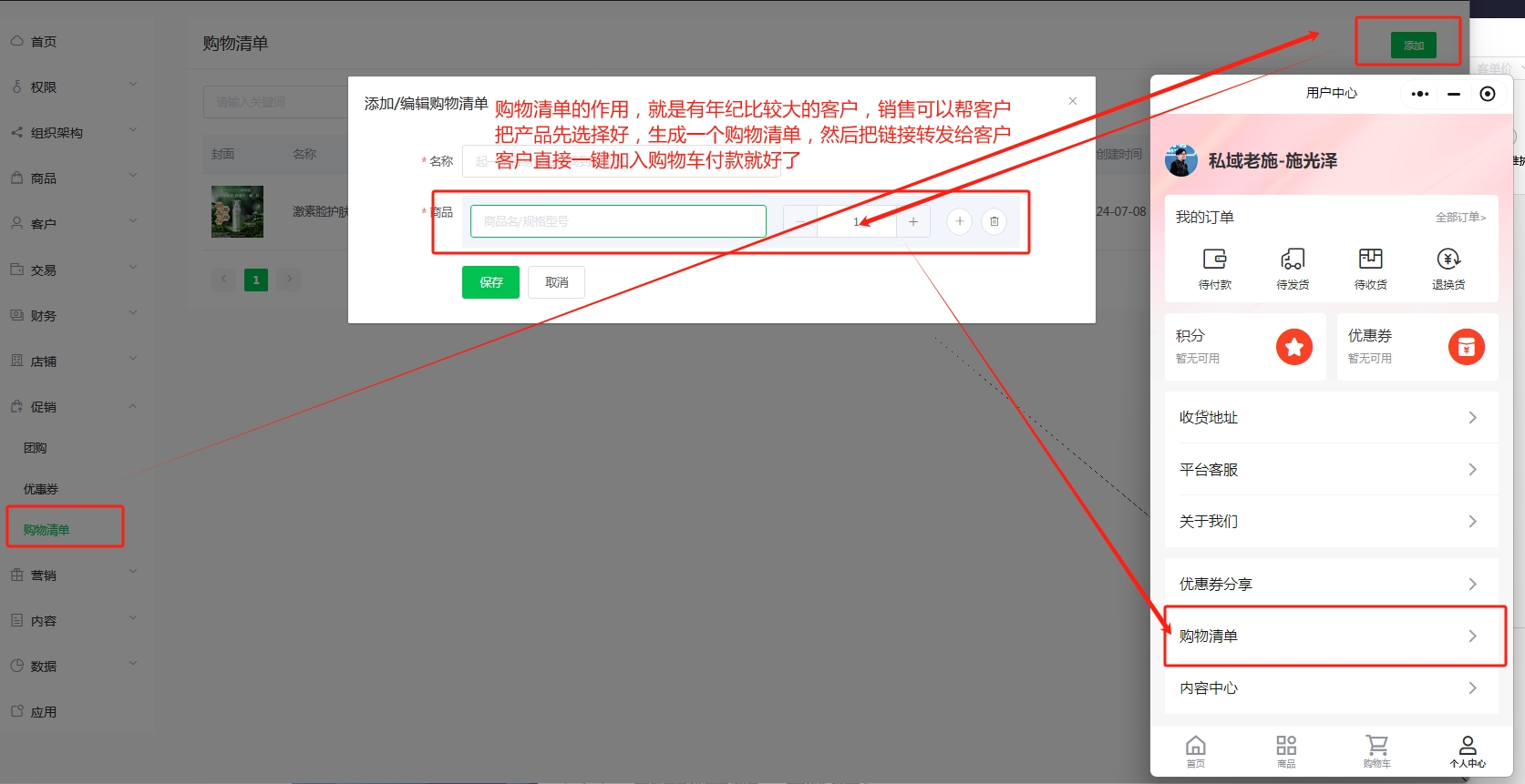 购物清单（小程序）